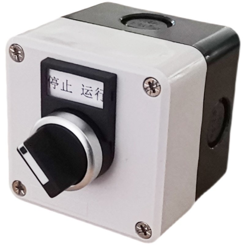 高品质二档自锁旋钮控制盒带标识牌LA38系列工业控制开关一位按钮,淘宝优惠券,粉丝福利购,淘宝优惠卷