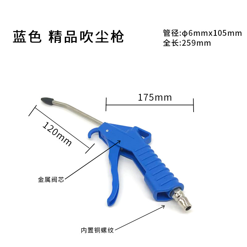。气泵喷枪高压空压机枪头压缩空气尘吹枪货车除尘枪吹风枪气动套