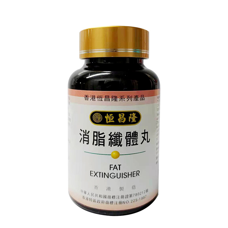 恒昌隆消脂纤体丸香港进口泻热通肠 恒昌隆海外国际肠胃用药