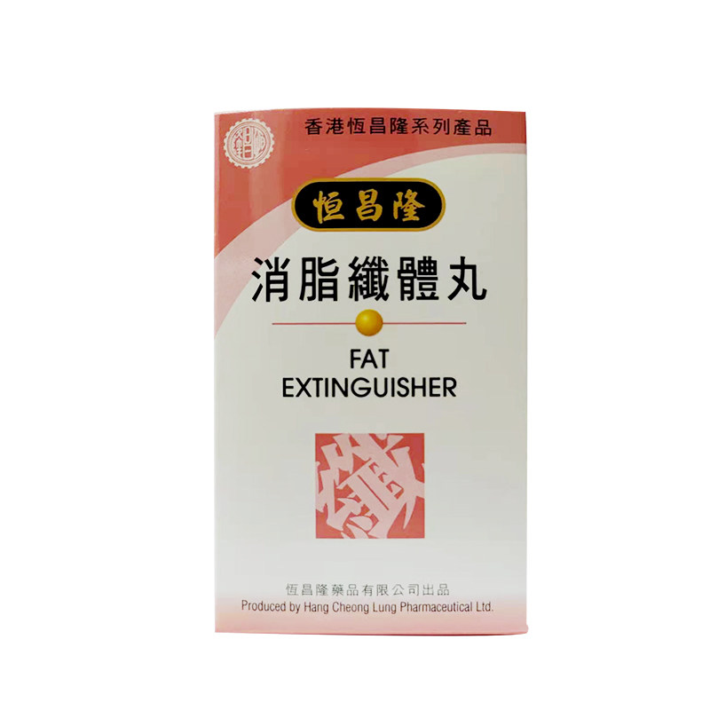 恒昌隆消脂纤体丸香港进口泻热通肠 恒昌隆海外国际肠胃用药