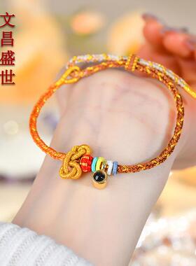 2026文昌结文殊投影diy手工编织绳上岸锦鲤中高考毕业生手链绳