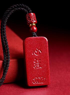 2026卡琳 天然老矿紫金砂心经无事牌坠子 朱砂帝王红砂无事牌吊坠