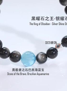 2026厂家天然黑曜石猫眼银耀石巴西魔鬼蓝海蓝宝手串手链男女款