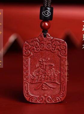 2026朱砂五路财神吊坠男女平安项链本命挂件