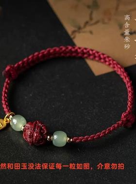 2026生肖蛇本命年朱砂红绳手连女 天然和田玉紫金砂十二生肖手绳