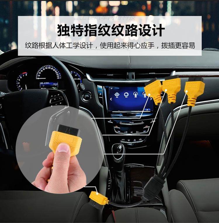 autool汽车OBD2线一分三延长线电脑连接转换插头分离器全16针16芯 - 图0