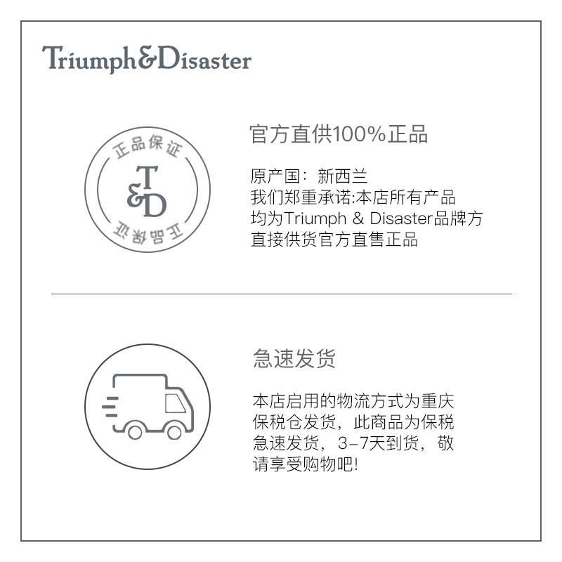胜利与灾难&trade男士植物日霜 TriumphDisaster美妆海外乳液/面霜