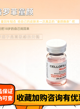 韩国赛罗菲童颜保湿修复补水精华