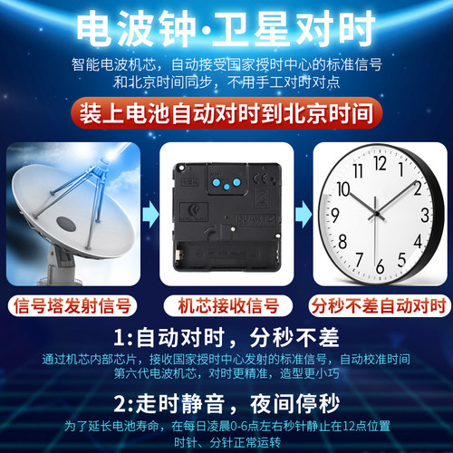 现代简约挂钟家用客厅石英钟表自动对时电波钟静音挂墙免打孔时钟 - 图2