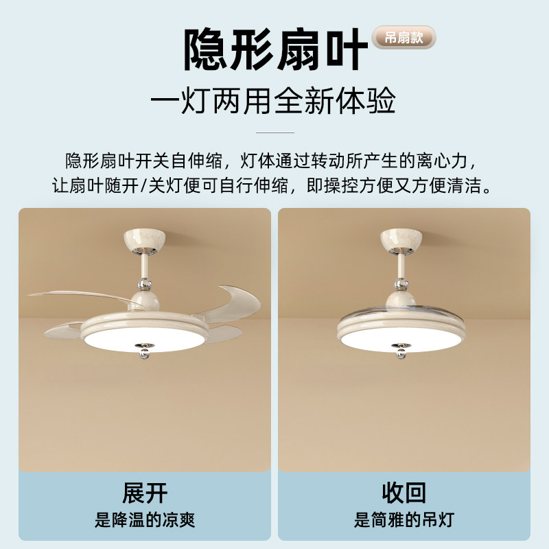 意菲意「布丁」奶油风隐形风扇灯餐厅新款客厅卧室大风力电吊扇灯,淘宝优惠券,粉丝福利购,淘宝优惠卷