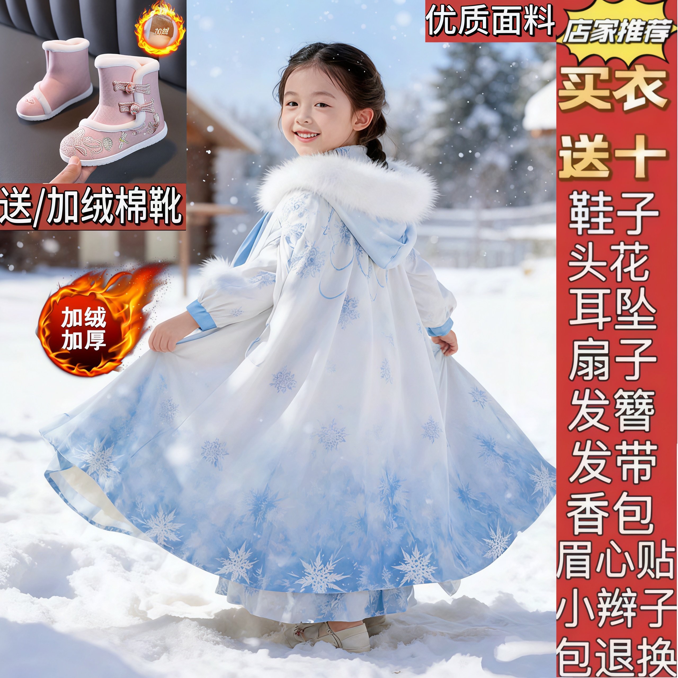 【冰雪公主】女童汉服冬季2025新款小女孩冰雪公主加绒加厚连衣裙,淘宝优惠券,粉丝福利购,淘宝优惠卷