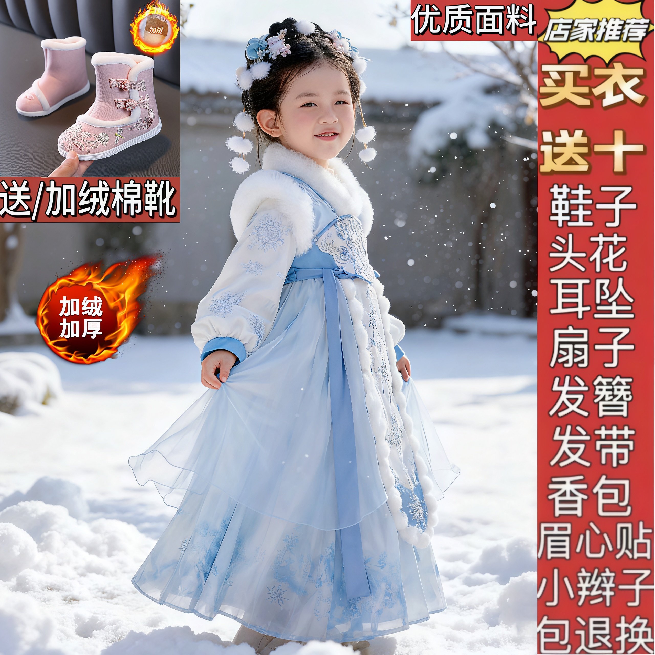 【冰雪公主】女童汉服冬季2025新款小女孩冰雪公主加绒加厚连衣裙,淘宝优惠券,粉丝福利购,淘宝优惠卷