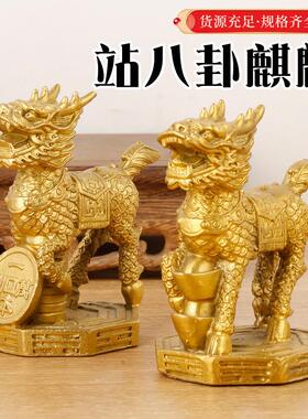 黄铜铜器八卦麒麟摆件一对麒麟装饰工艺品铜麒麟摆件
