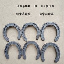 Warm-blooded Horse Palm Obstruction Forged Steel Hooded Iron Gw Thick Widening Send 24 Hooded Horse Palma equestrian items