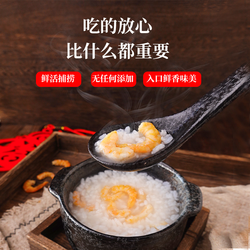 万港新鲜淡干无金钩海米虾米海鲜干货精品开洋虾皮虾仁250g即食 - 图2