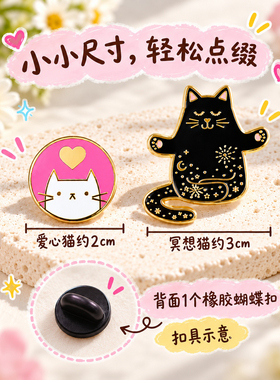 凯蒂猫Kitty可爱猫咪珐琅胸针