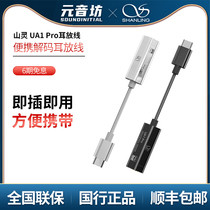 Mountain Spirit UA1Pro Mini portable hifi decode ear release phone typec turn 3 5mm small tail decoder