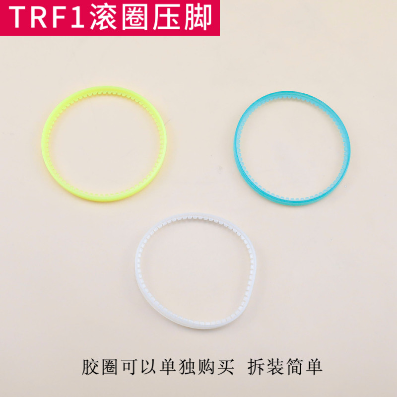 进口TRF1塑料滚轮压脚平车通用羽绒服皮革雪纺缝制双边滚圈缝纫机 - 图2