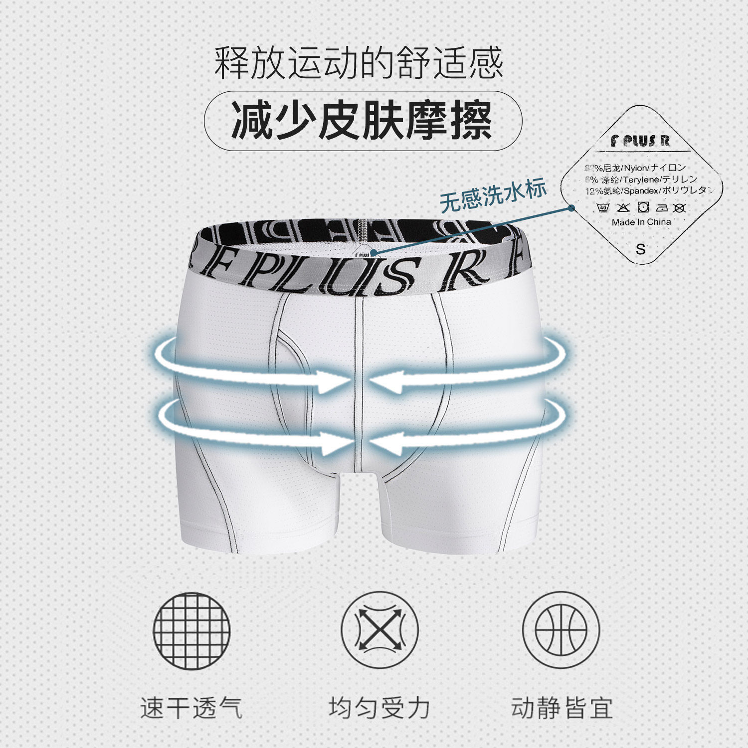 f plus r青年男士锦纶网孔平角裤 fplusr男平角内裤