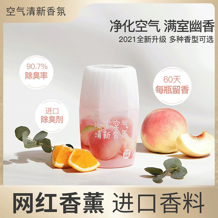 精油浴室香氛 诗英梵香熏香料