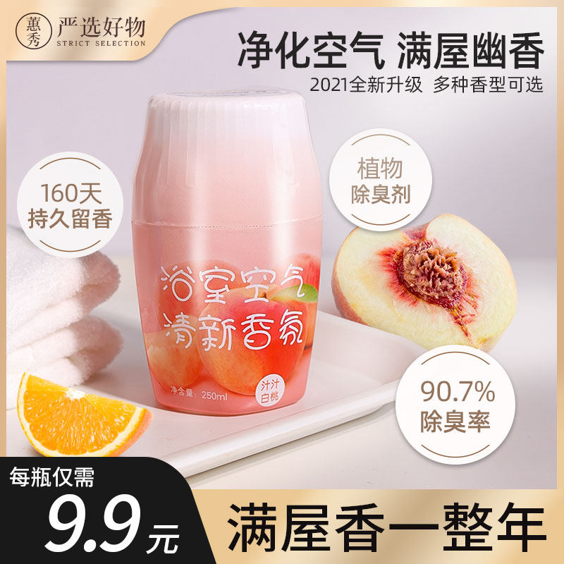 精油浴室香氛 诗英梵香熏香料