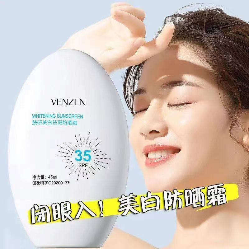 梵贞祛斑防晒霜补水遮瑕防护高倍防紫外线军训户外学生SPF35,淘宝优惠券,粉丝福利购,淘宝优惠卷