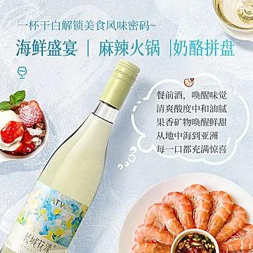 淘金币下单！长城干白葡萄酒750ml[13元优惠券]-寻折猪