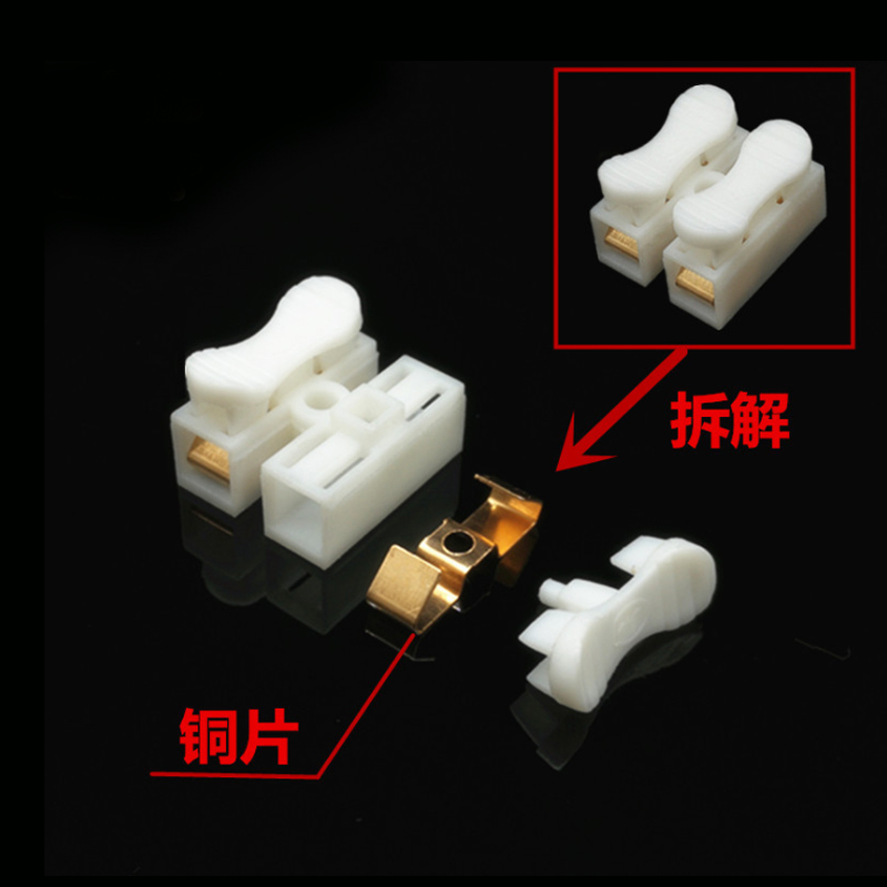 铜芯快速接线端子柱筒灯快接头对接电线连接器神器对插压线卡扣夹