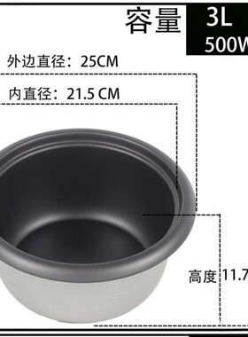 老式电饭锅通用内胆不粘内锅加厚红三角内层配件2L3L4L5L-38升
