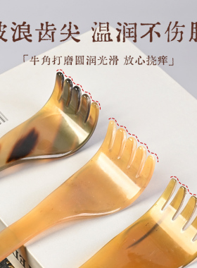 高端老头乐男女士天然真牛角痒痒挠多功能不求人高级抓痒后背神器