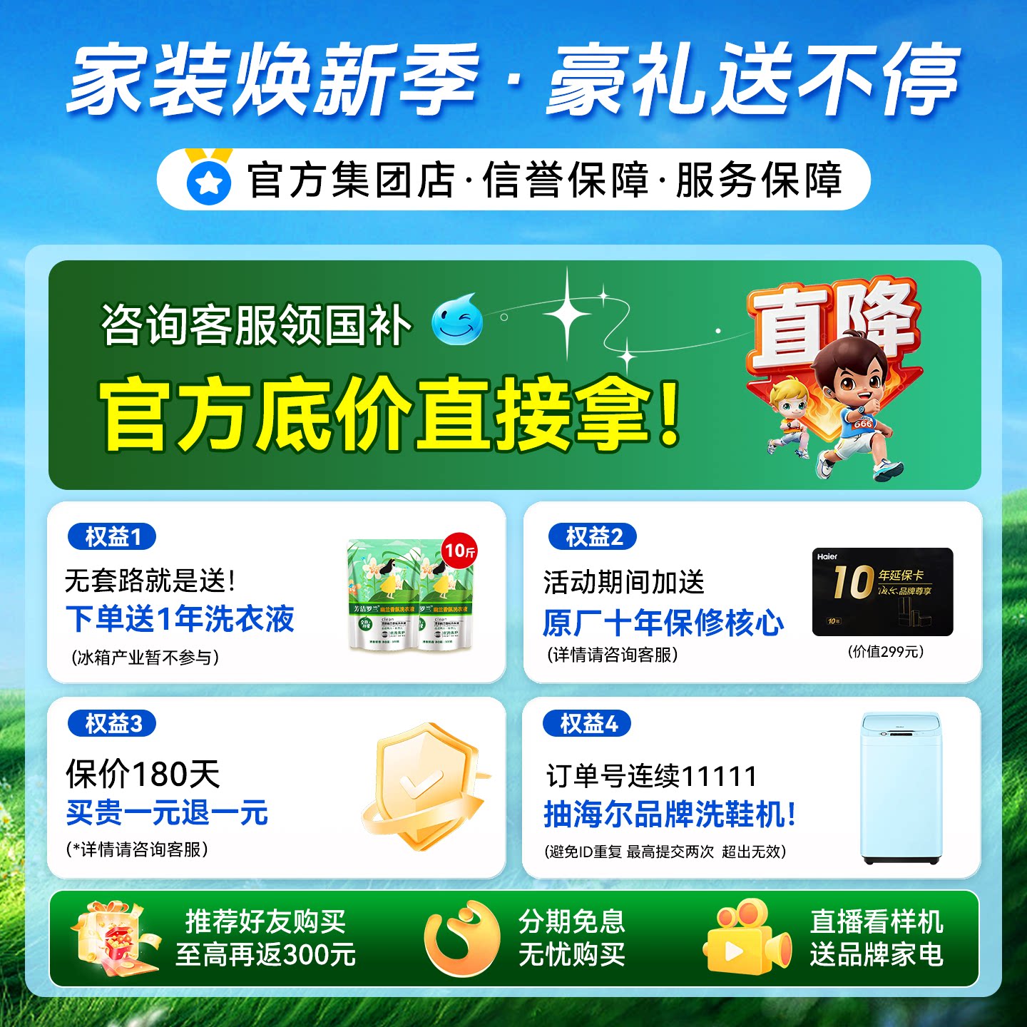 政府补贴海尔冰箱406L十字对开门四门家用一级能效无霜410L超薄