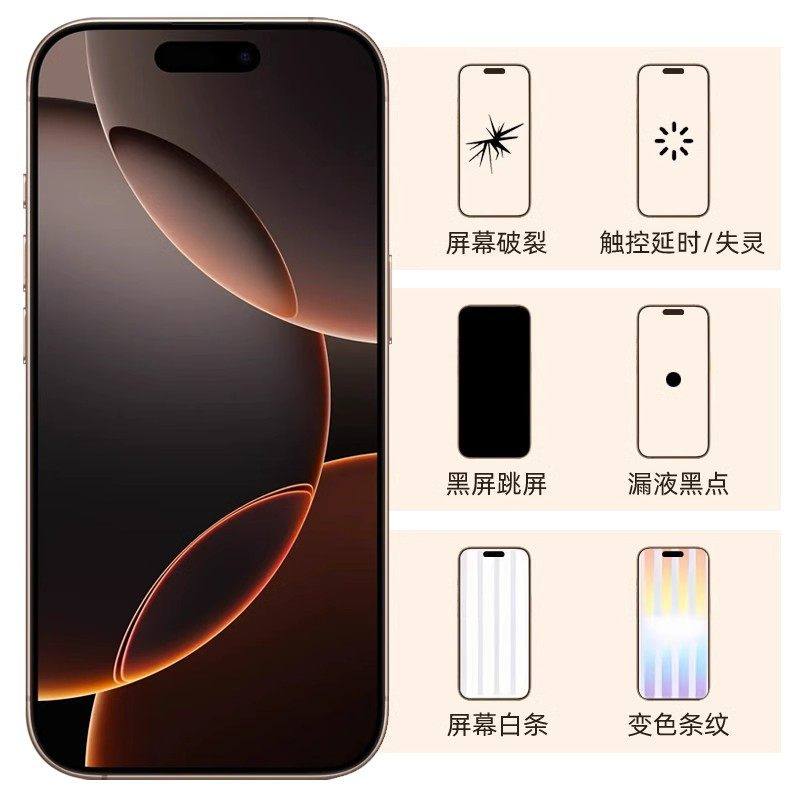 苹果16promax手机维修17主板进水15pm换屏幕14寄修基带重摔不开机,淘宝优惠券,粉丝福利购,淘宝优惠卷