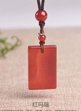 天然保山南红玛瑙平安牌方牌无事牌无字牌挂件挂坠吊坠项链玉坠