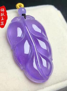 天然冰糯种紫色紫罗兰翡翠金枝玉叶子树叶玉石玉坠吊坠挂坠项链
