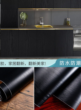 靓拉美旗舰店木纹家具翻新贴纸