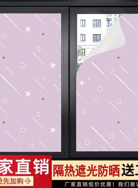 窗户遮光防晒玻璃贴膜防走光防窥