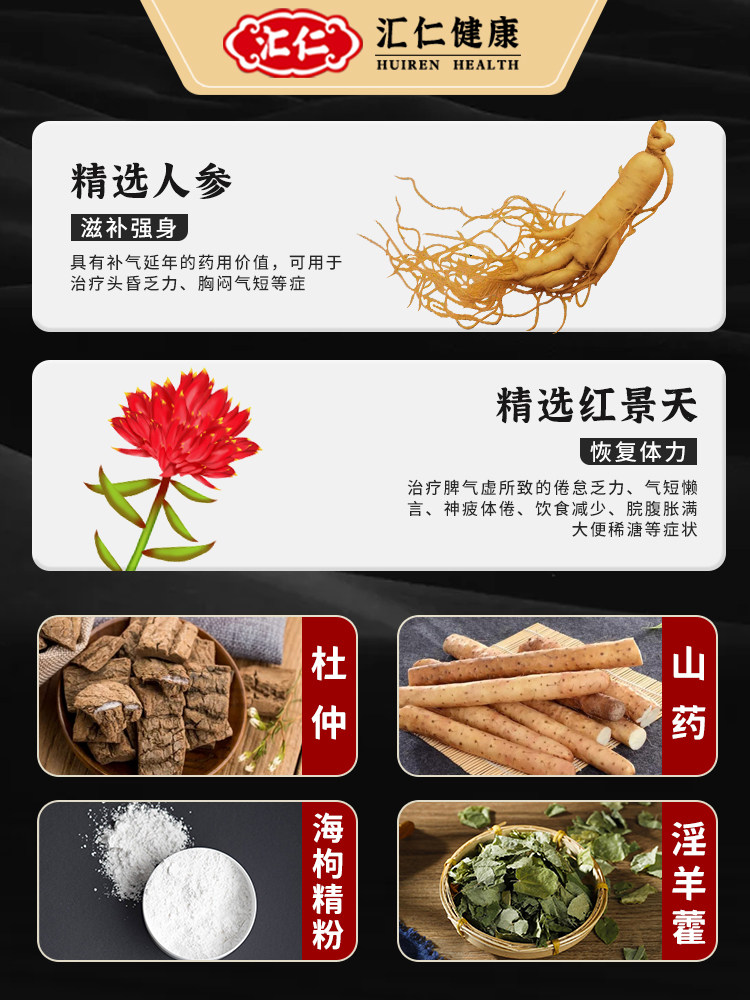 汇仁鹿缏片海丸膏男士补品保健人参 汇仁亿程鹿制膏/鹿制品