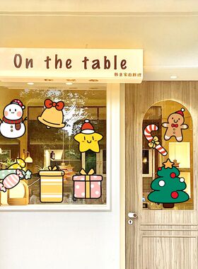 圣诞节装饰品ins小红书网红童装服装店铺奶茶咖啡店创意静电窗贴