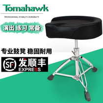 New Frame Subdrum Stool Horse Saddle Drum Chair Adult Jazz Drum Benches Children Add Coarse liftable height suede triangle
