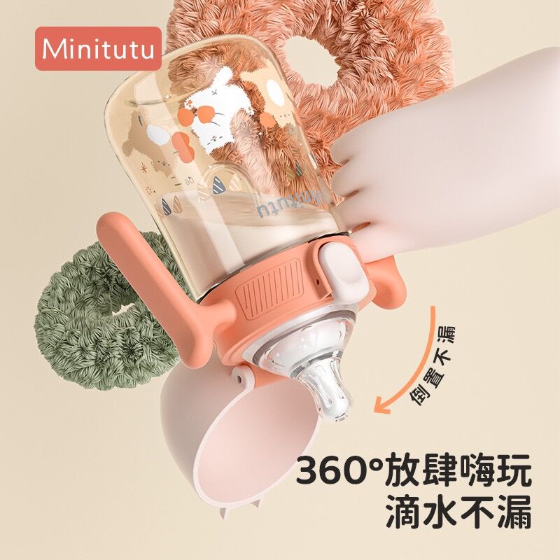 Minitutu翻盖奶瓶宽口进口材质儿童学饮杯吸管杯1岁宝宝喝水喝奶