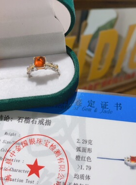 天然橙红石榴石“芬达石”糖塔纯银戒指