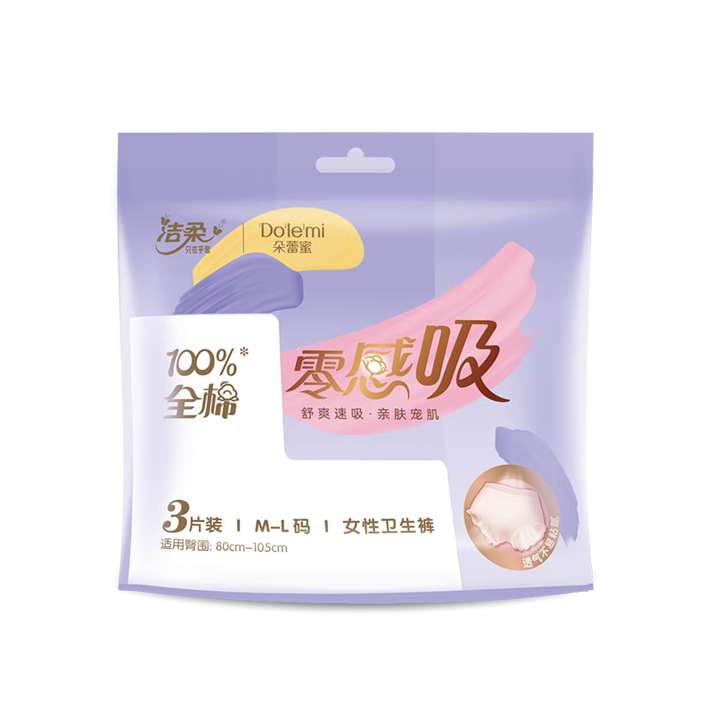 洁柔朵蕾蜜裤型卫生巾M-L均码夜用纯棉安心零感吸透气防漏安睡裤