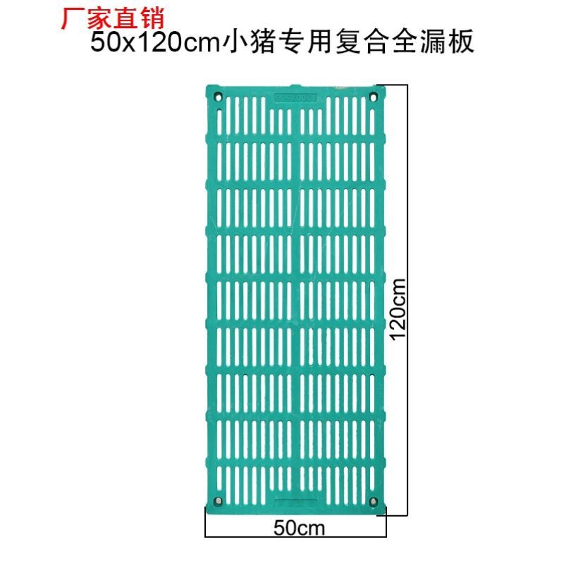 猪用复合漏粪板电热板产床定位栏仔猪保育分娩床猪场Z母猪漏粪板-图0