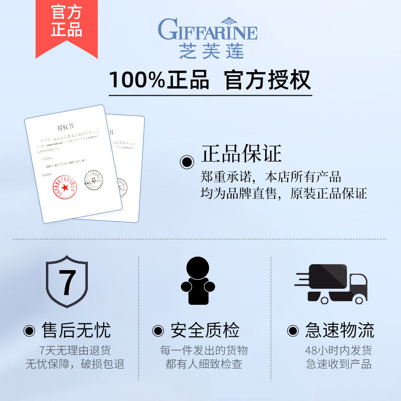 泰国芝芙莲 景慧居家日用内衣洗衣液