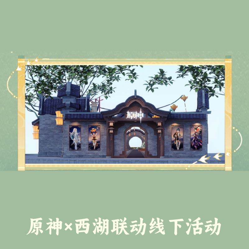 原神西湖联动联名涌金公园杭州快闪徽章立牌魈吧唧打卡棒正版代购,淘宝优惠券,粉丝福利购,淘宝优惠卷