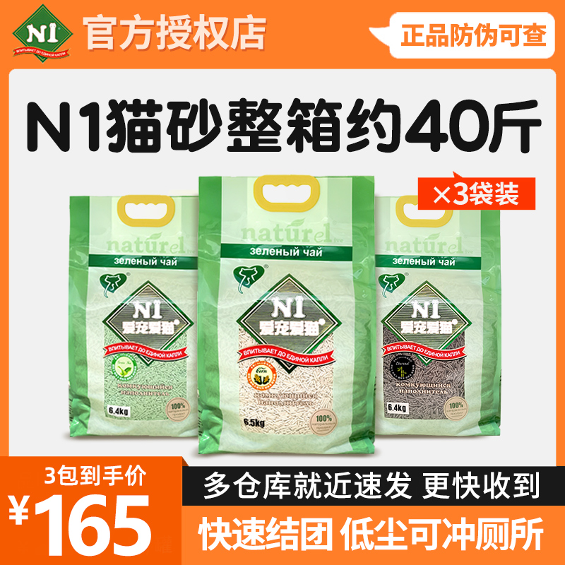 N1豆腐猫砂除臭无尘6.5KG*3包绿茶玉米砂lovecat猫咪用品ni冲厕所-图2