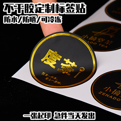 定做烫金不干胶印刷黑色PVC标签贴订做商标logo广告贴纸防水定制 - 图1