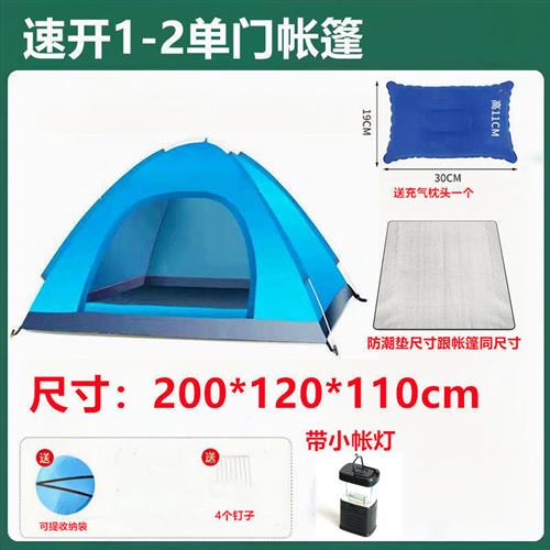 帐篷户外3-4人全自动帐篷防晒防风加厚双人2单人露营野营野外账蓬 - 图0