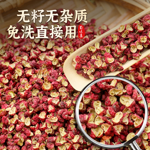 干红花椒粒麻椒香料40g