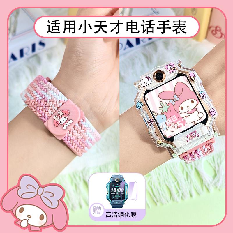 适用小天才电话手表表带z10保护套z9膜z8/z7/z6/d3/d2/q2a/q1az6a - 图1